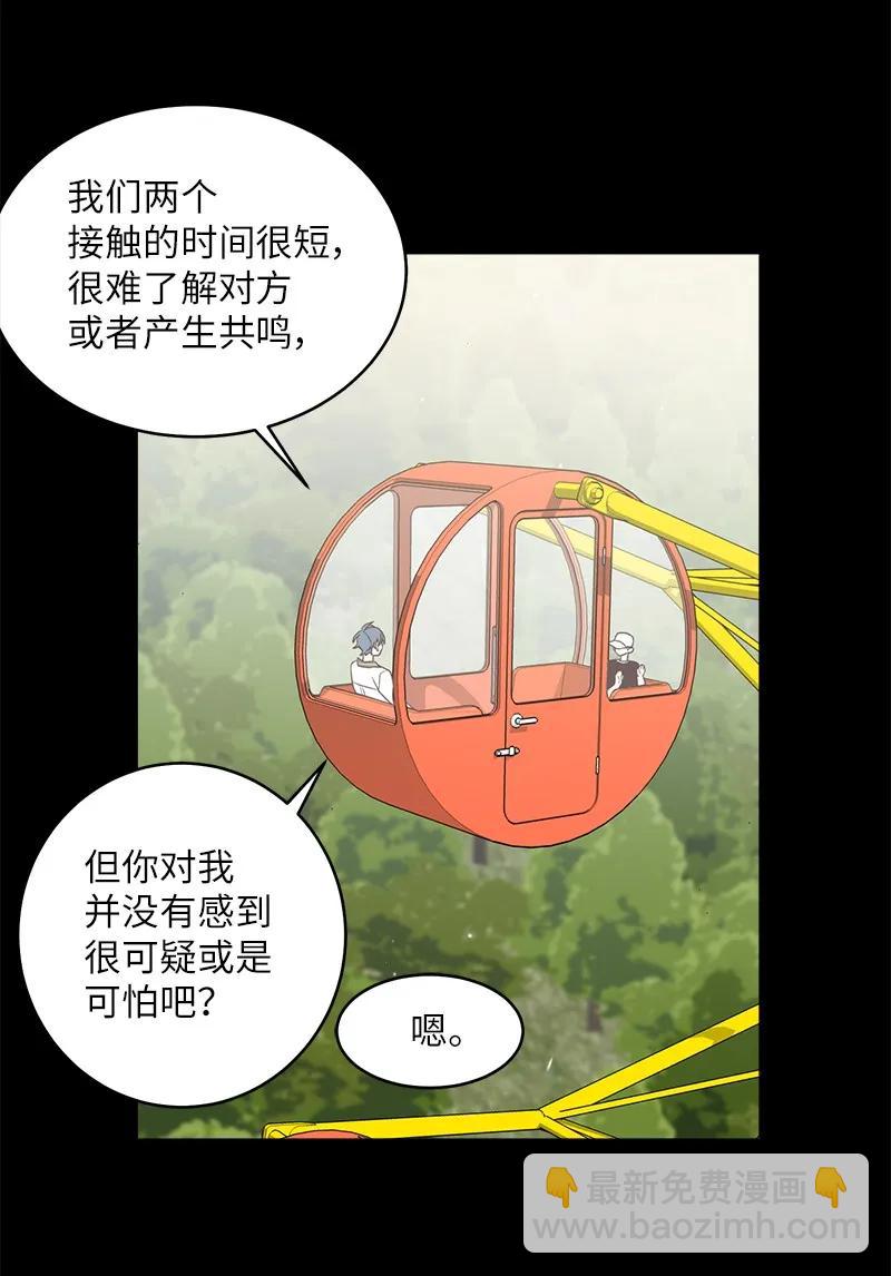 20 一起玩耍(1/2)-第20话