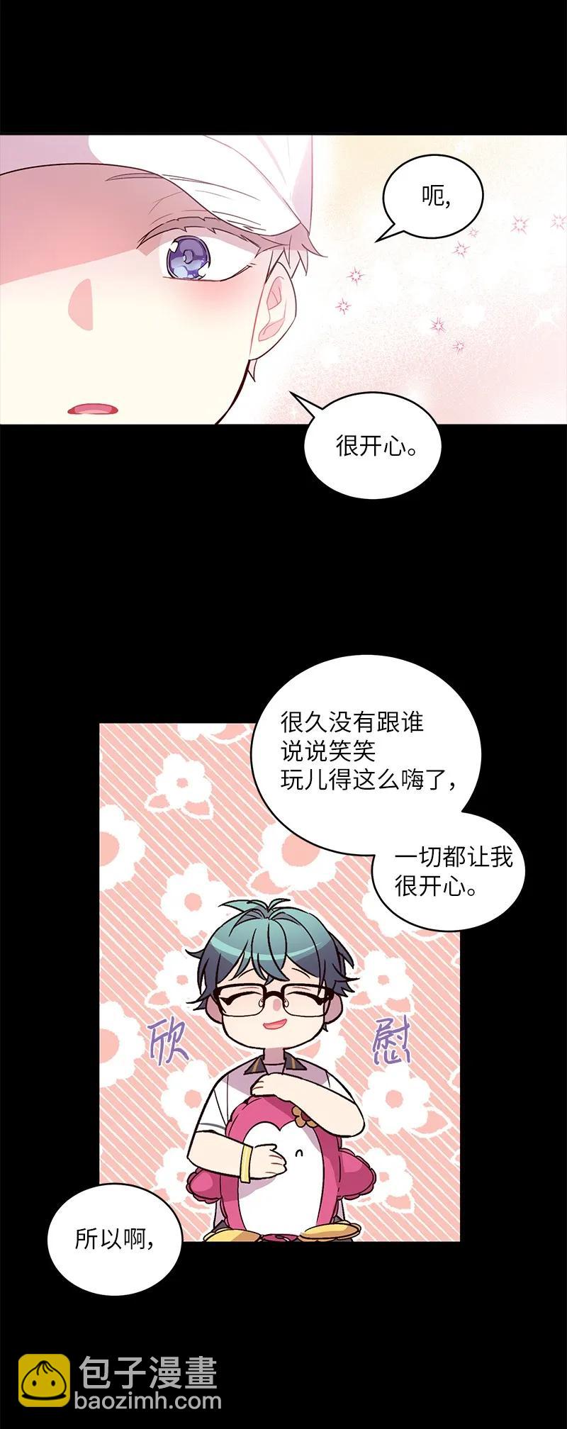 20 一起玩耍(1/2)-第20话