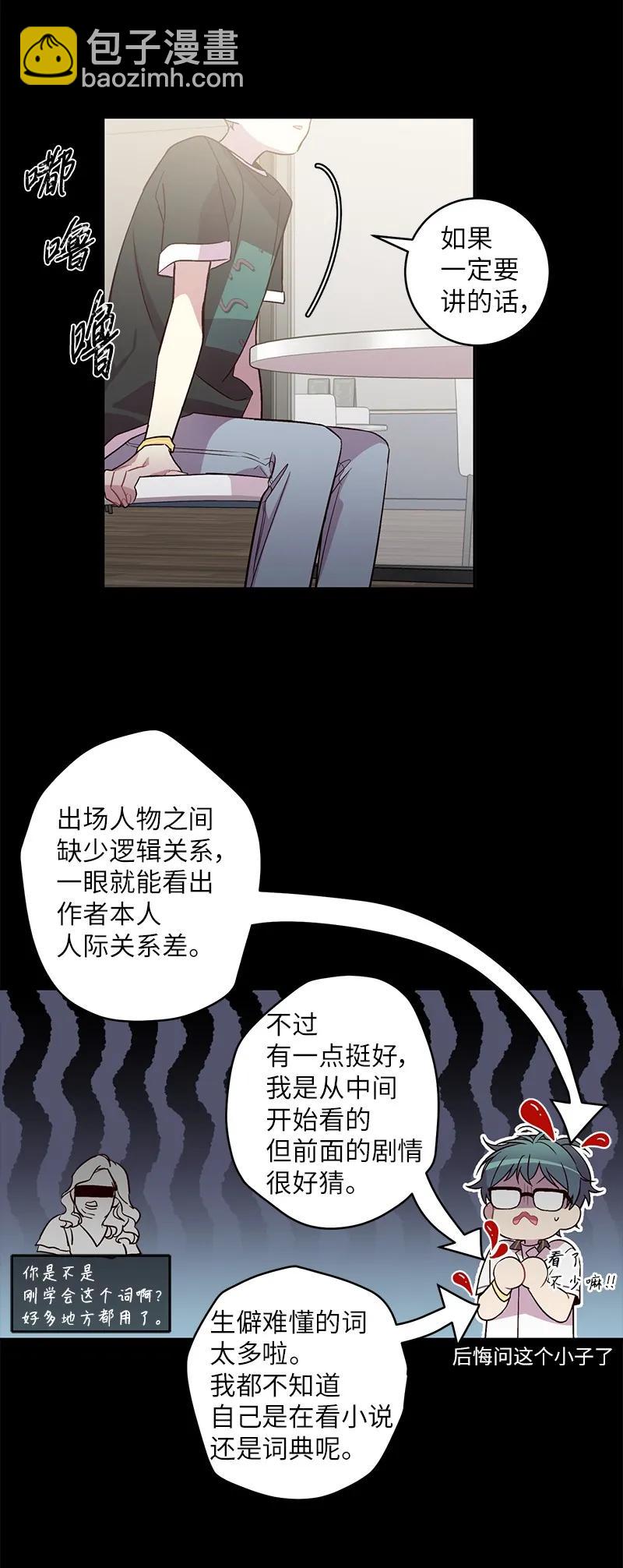 20 一起玩耍(1/2)-第20话