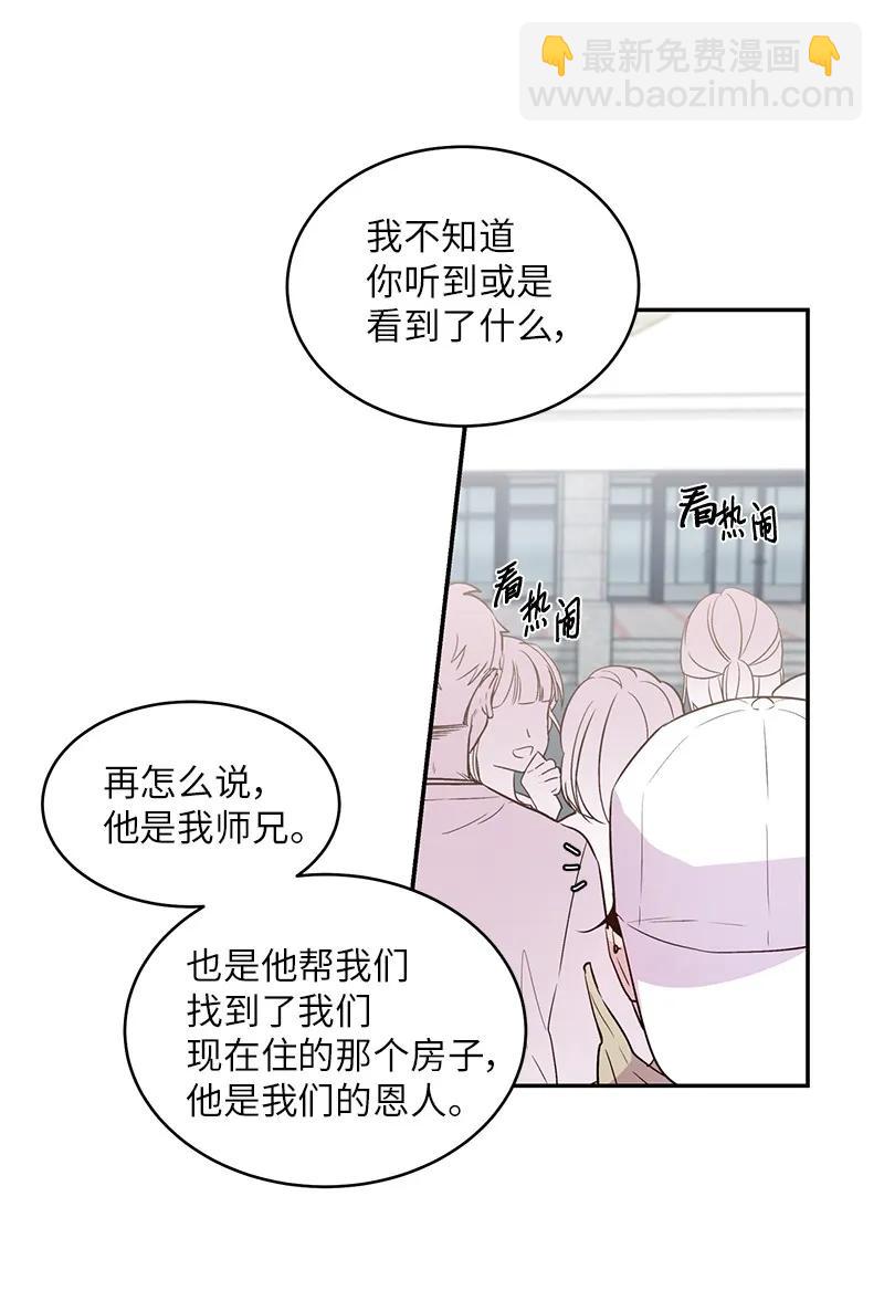 海螺男友 - 22 四人混戰(1/2) - 6