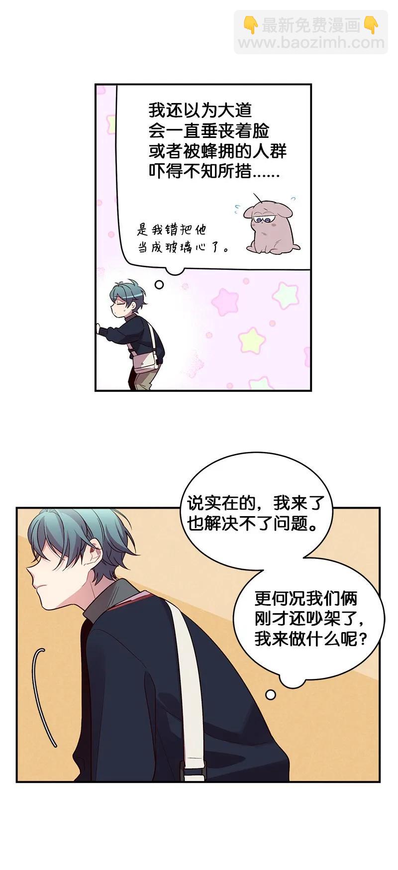 24 告白(1/2)-第24话