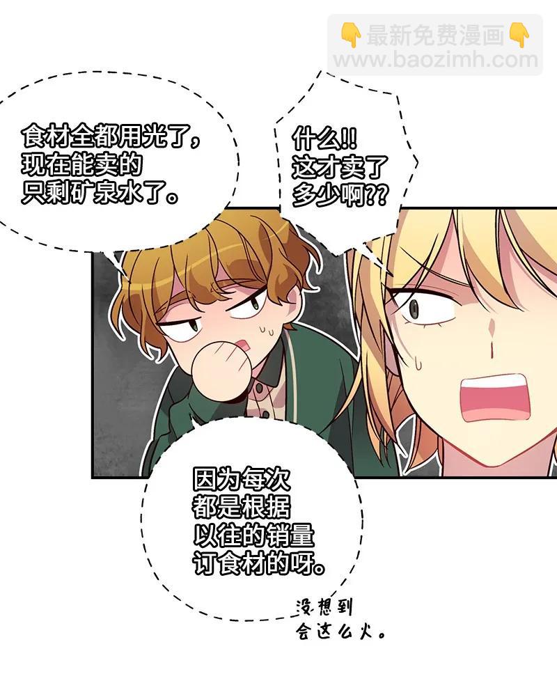 24 告白(1/2)-第24话