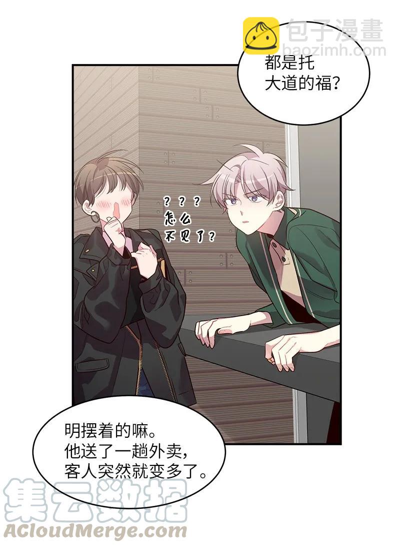 24 告白(1/2)-第24话