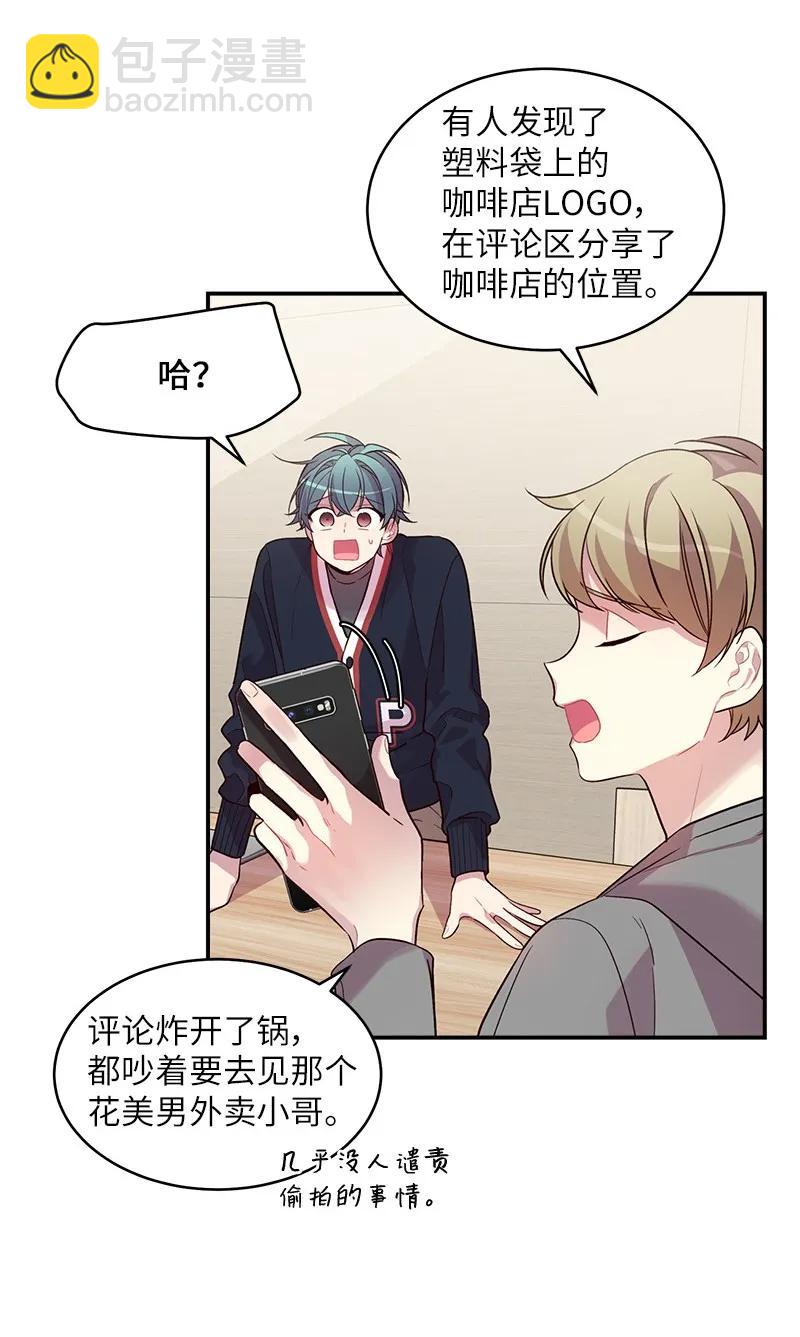 24 告白(1/2)-第24话