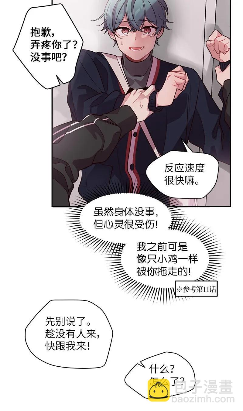 24 告白(1/2)-第24话