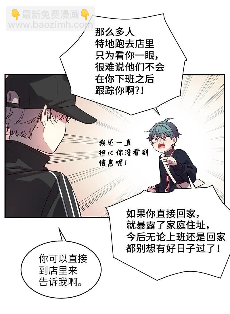 24 告白(1/2)-第24话