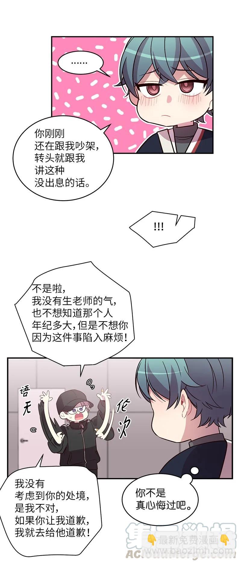 24 告白(1/2)-第24话