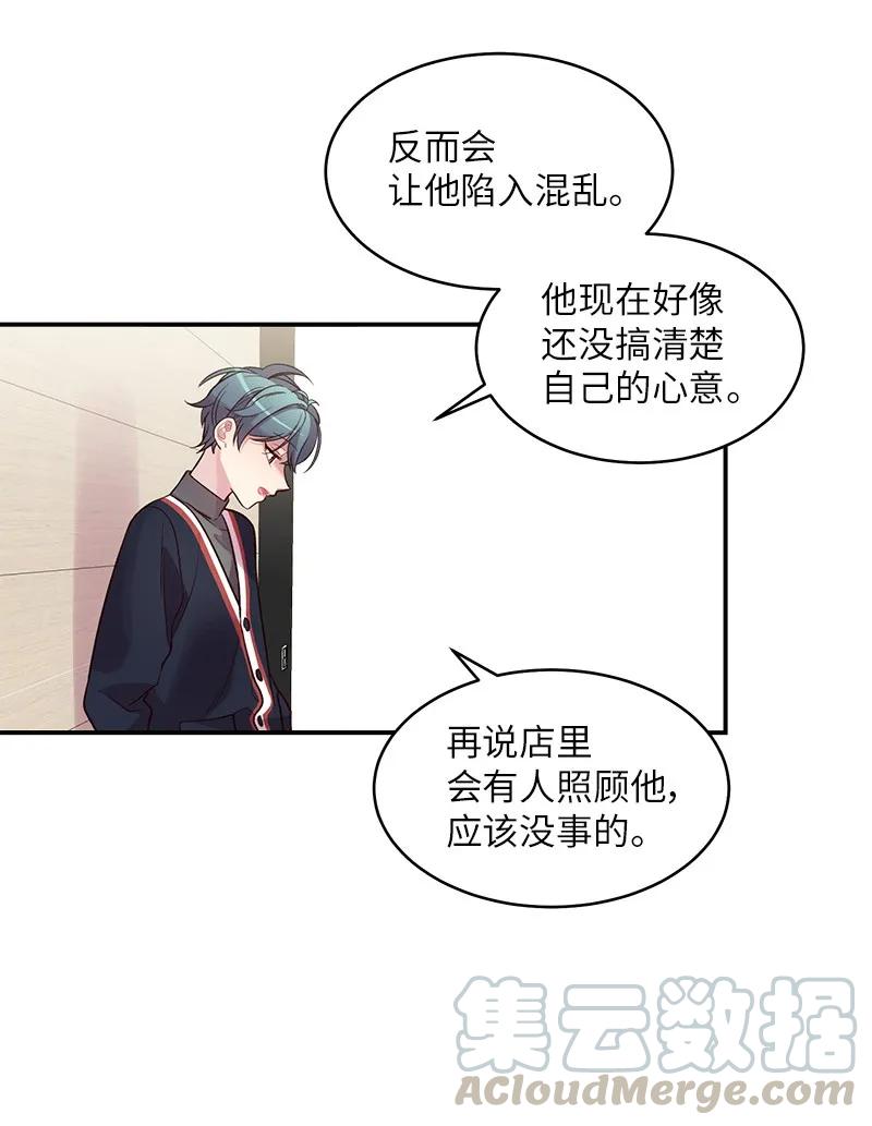 24 告白(1/2)-第24话