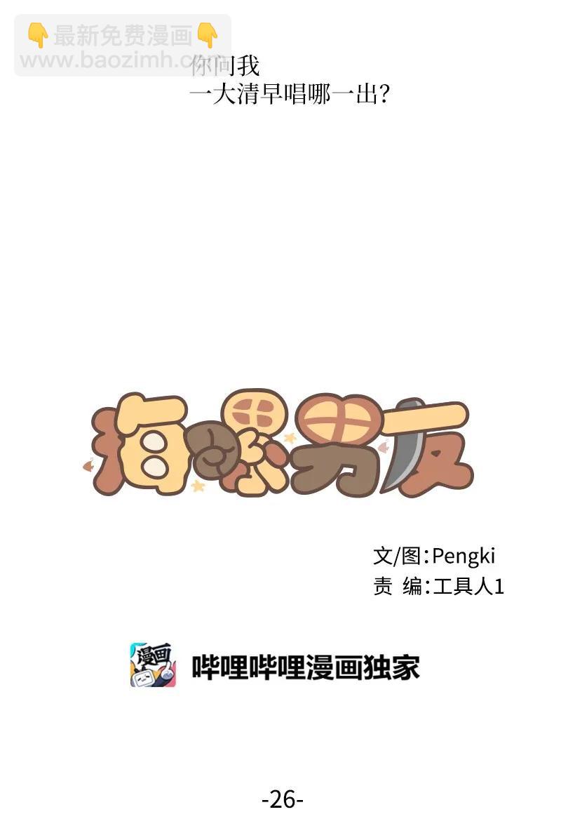 26 打扫房间(1/2)-第26话