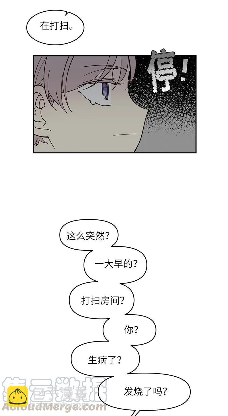 26 打扫房间(1/2)-第26话