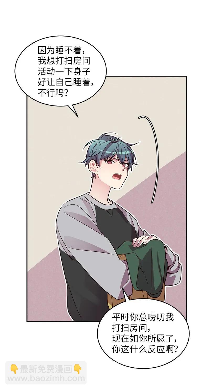 26 打扫房间(1/2)-第26话