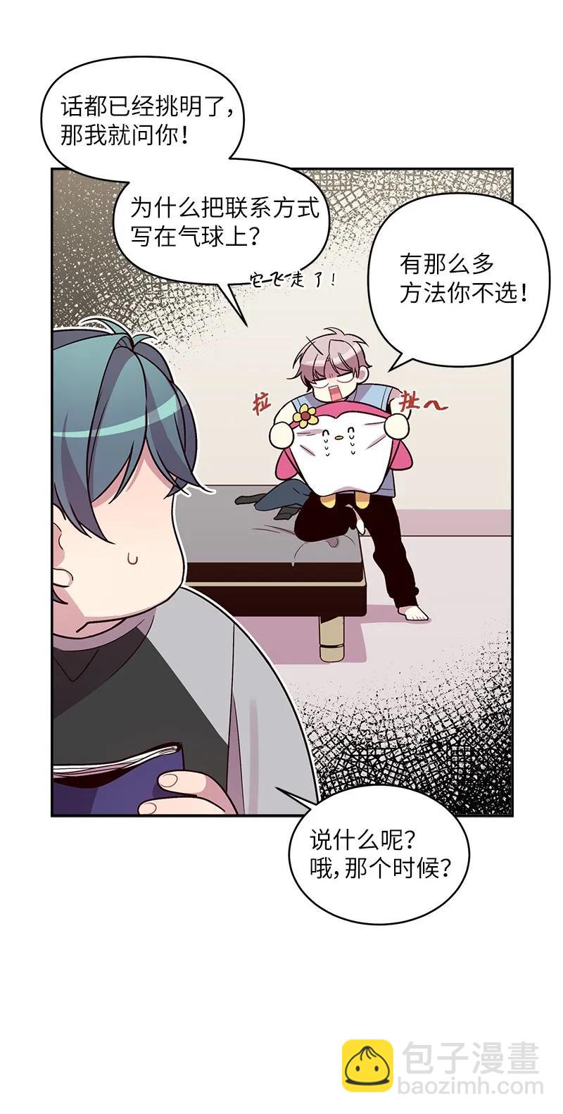 26 打扫房间(1/2)-第26话