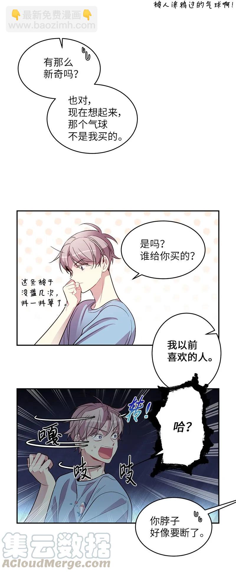 26 打扫房间(1/2)-第26话