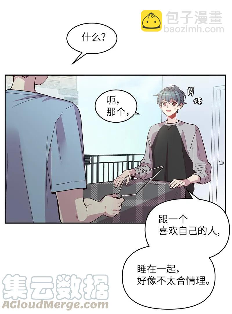 26 打扫房间(1/2)-第26话