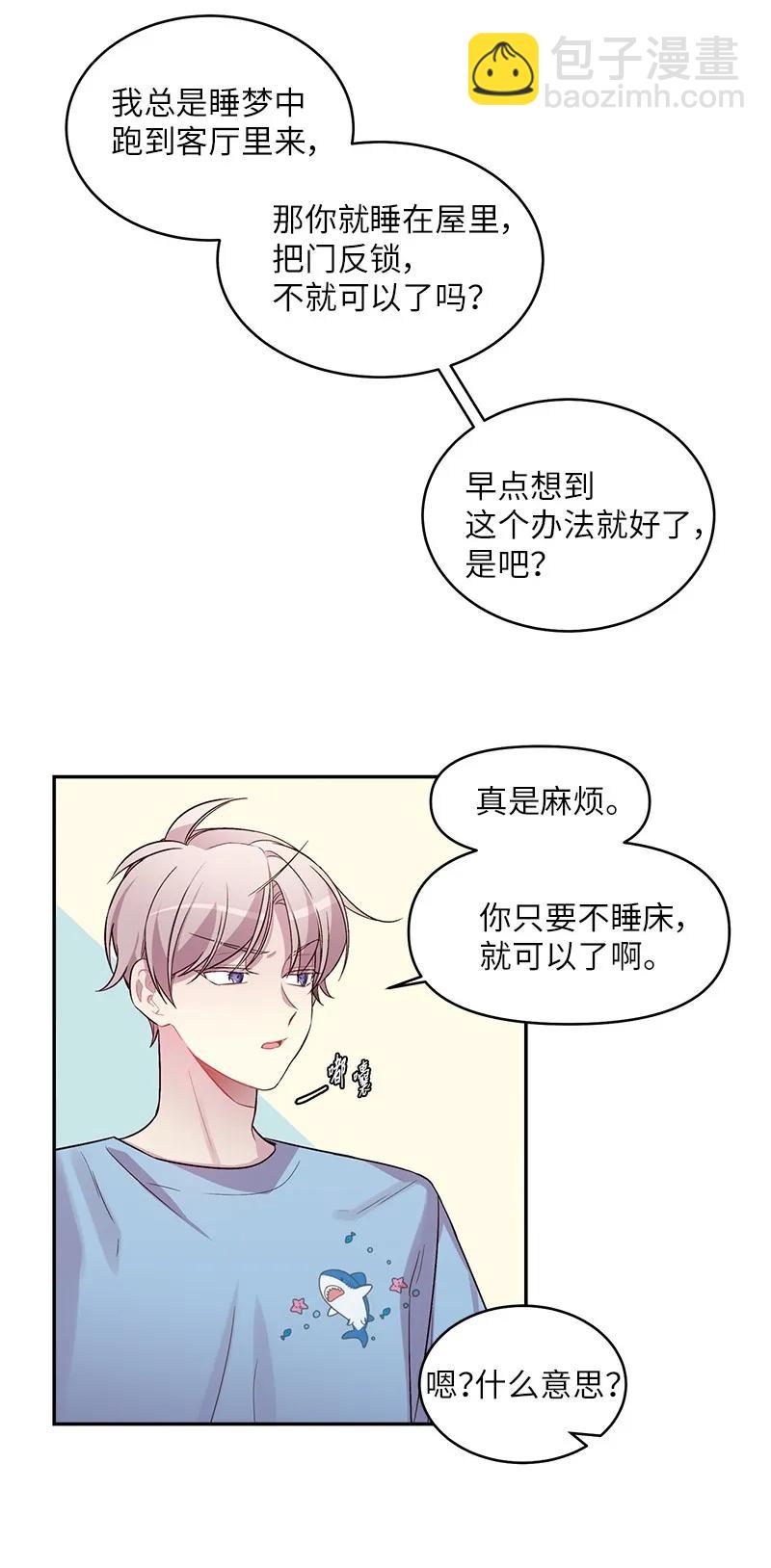 26 打扫房间(1/2)-第26话