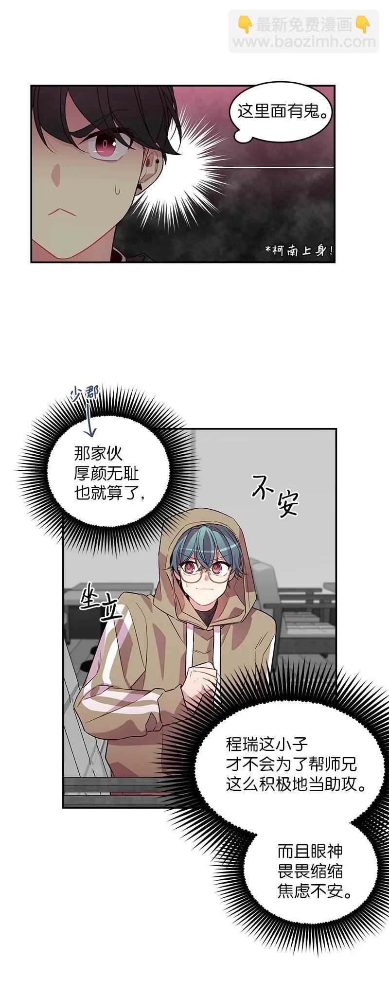 28 道歉(1/2)-第28话