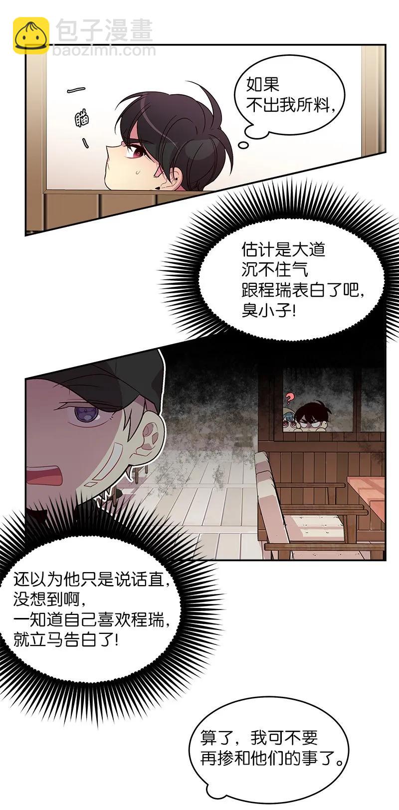 28 道歉(1/2)-第28话