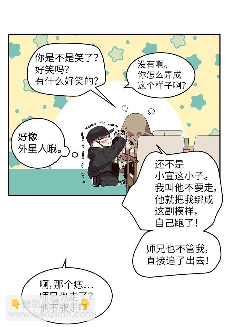 28 道歉(1/2)-第28话