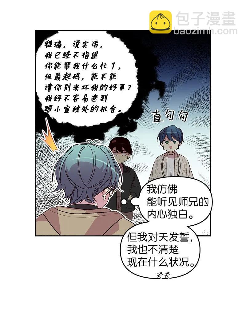 28 道歉(1/2)-第28话