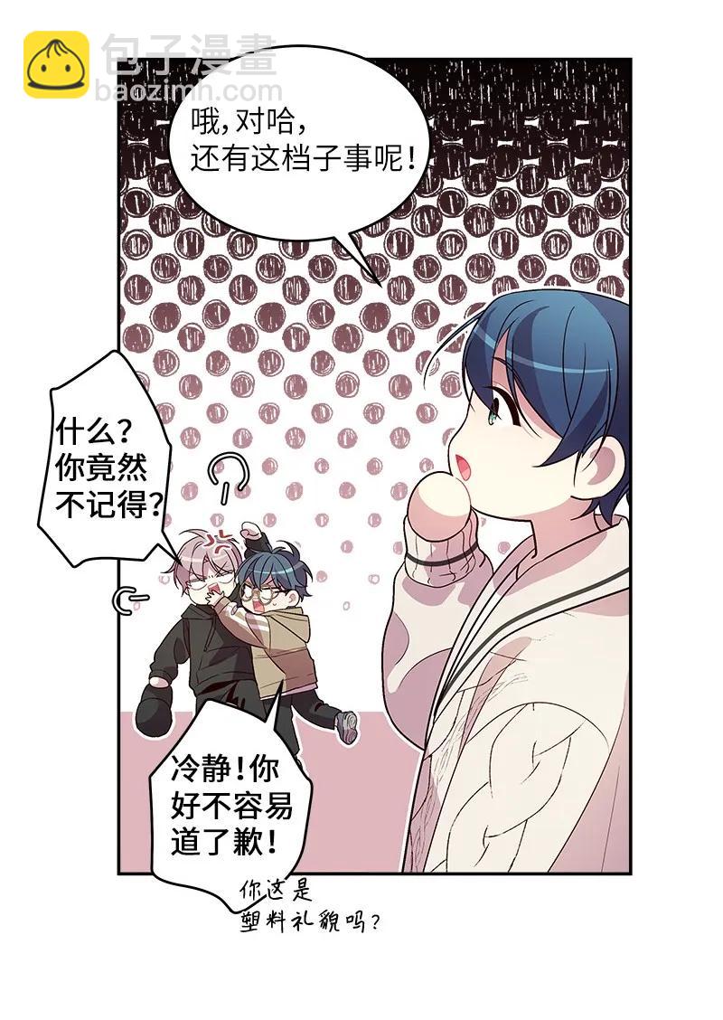 28 道歉(1/2)-第28话