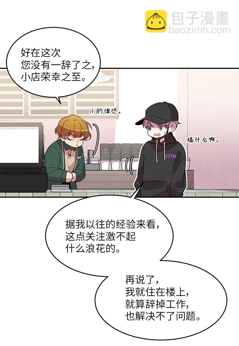 28 道歉(1/2)-第28话