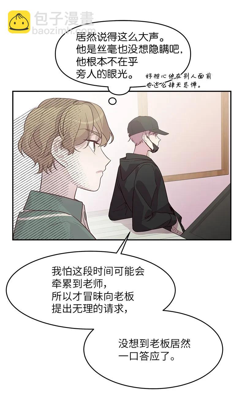 28 道歉(1/2)-第28话