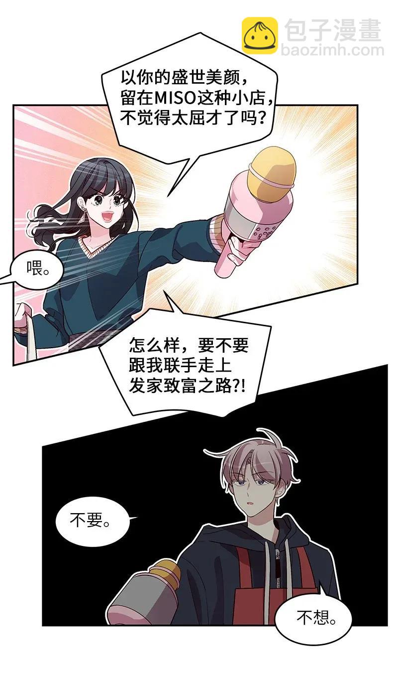 30 醉酒(1/2)-第30话