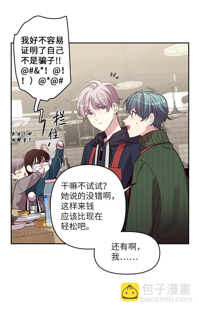 30 醉酒(1/2)-第30话