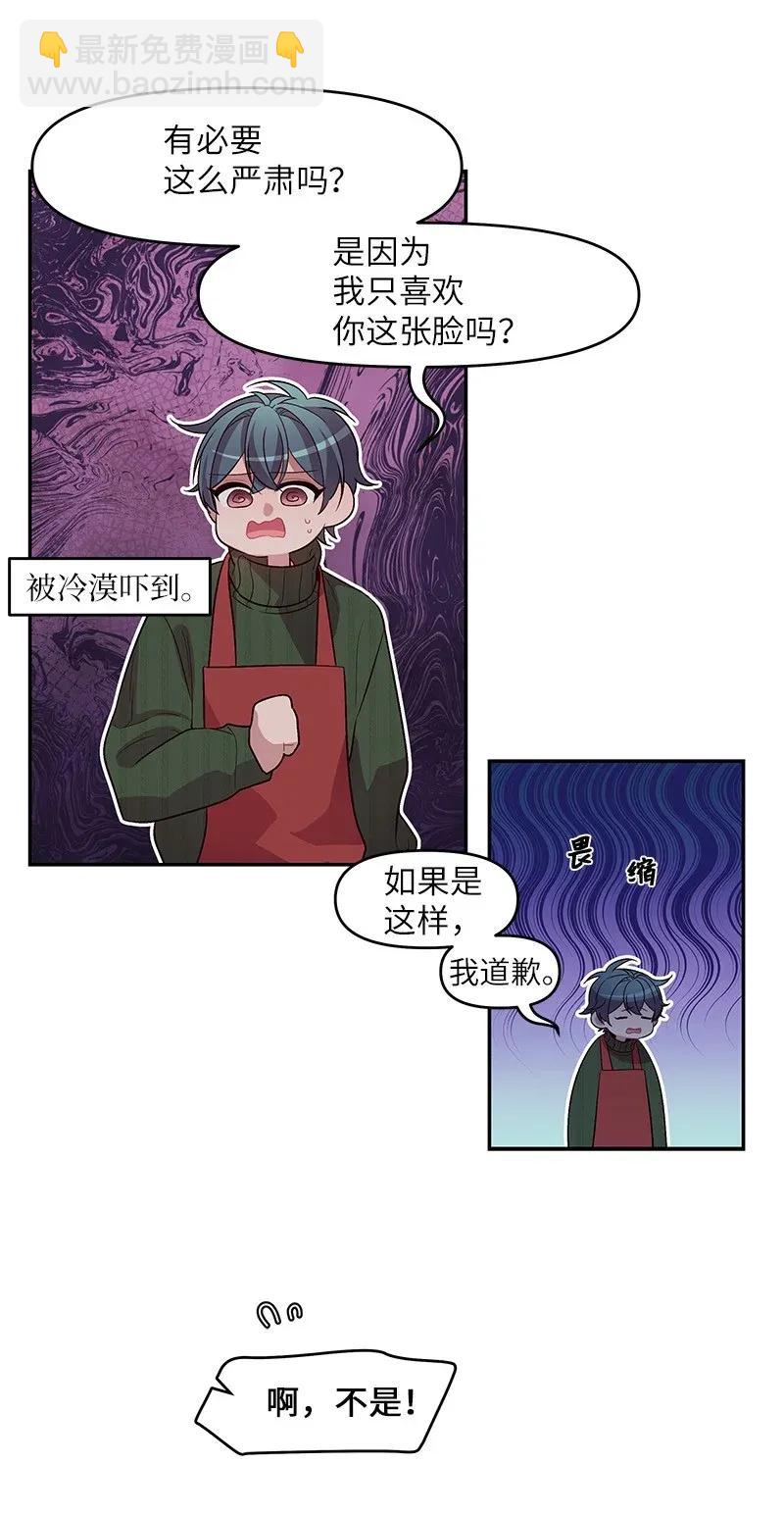 30 醉酒(1/2)-第30话