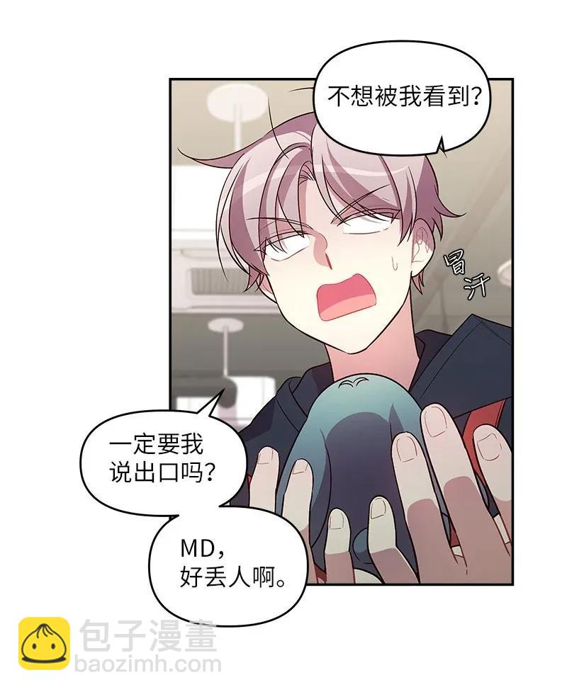 30 醉酒(1/2)-第30话