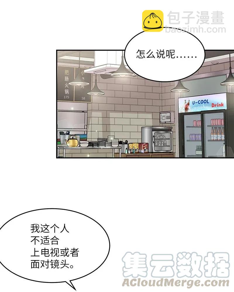 30 醉酒(1/2)-第30话