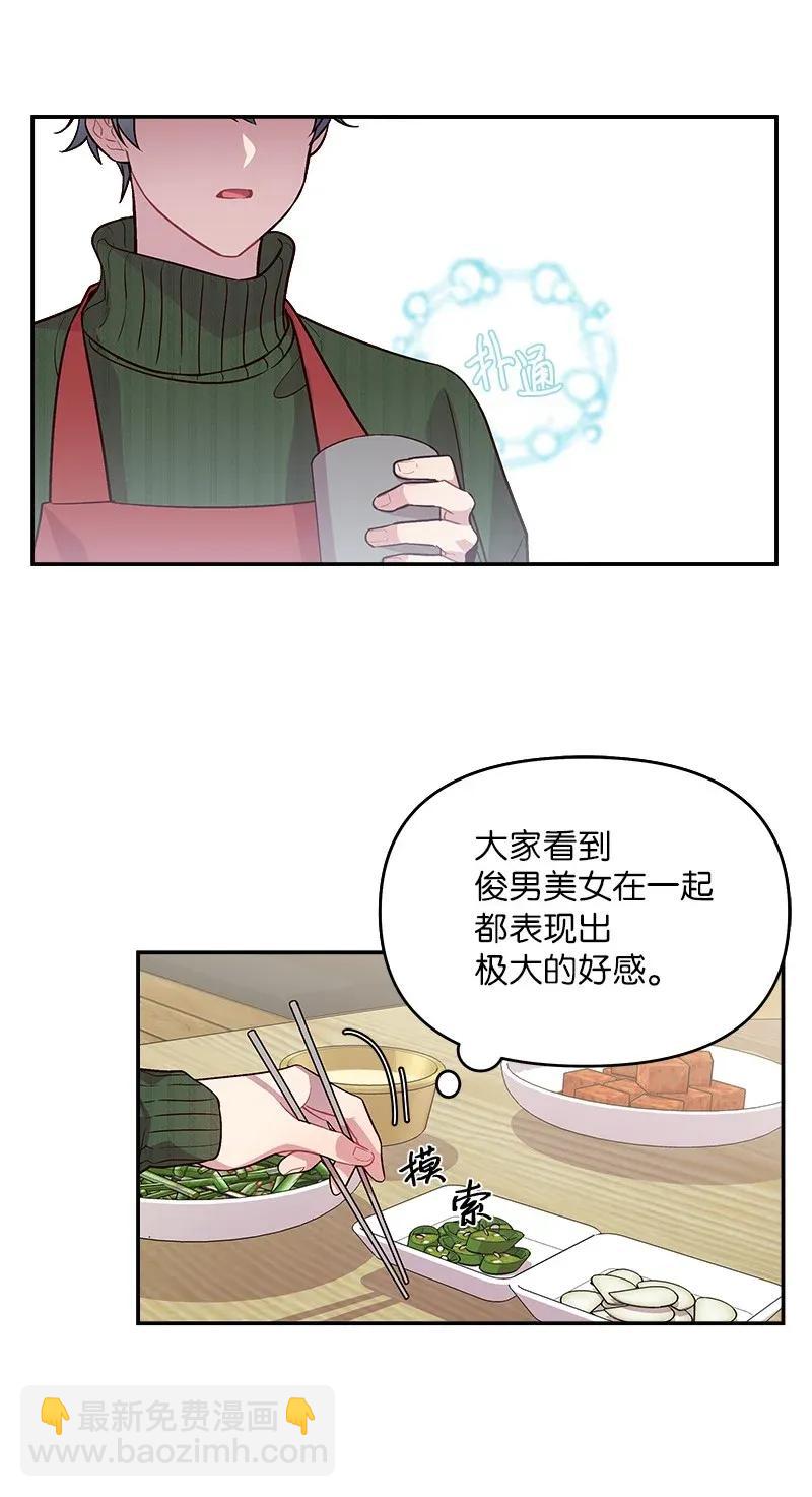 30 醉酒(1/2)-第30话