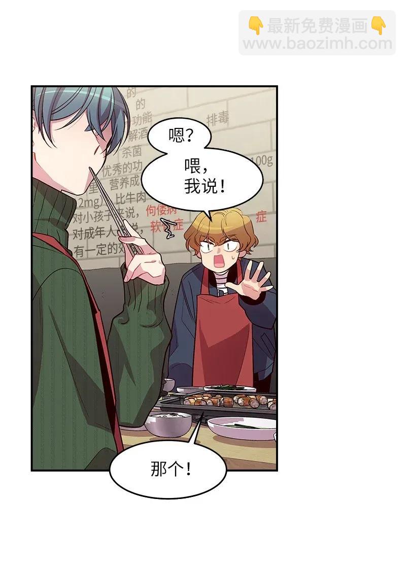 30 醉酒(1/2)-第30话