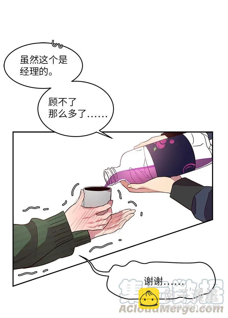 30 醉酒(1/2)-第30话