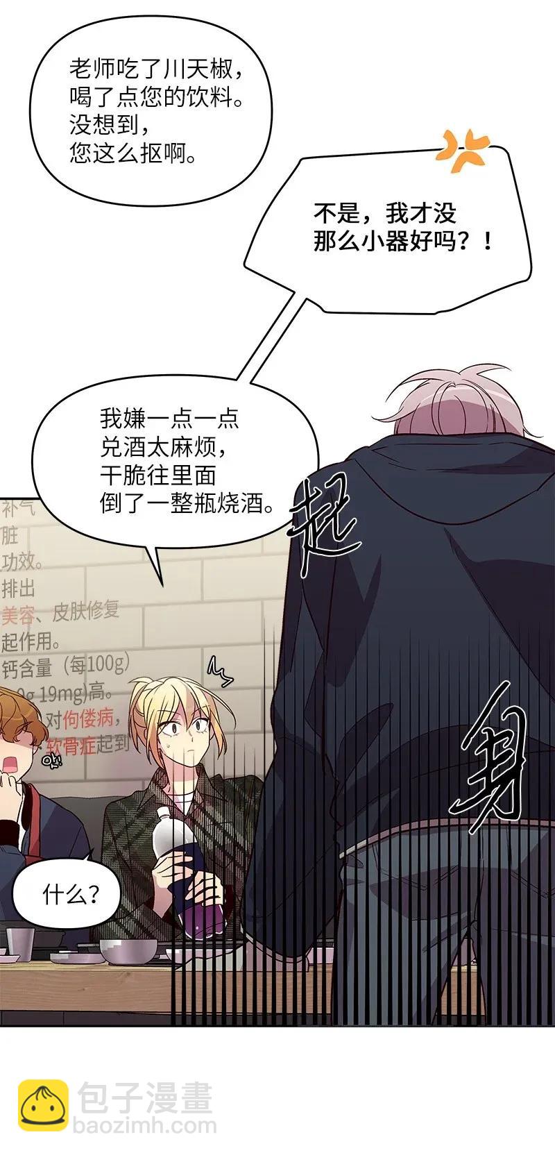 30 醉酒(1/2)-第30话