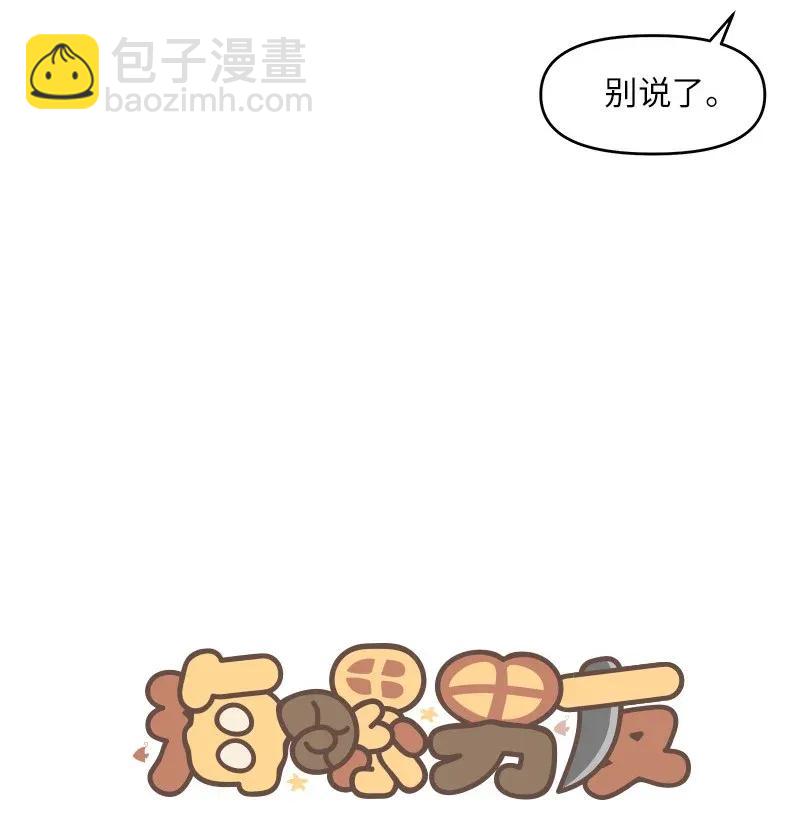 30 醉酒(1/2)-第30话