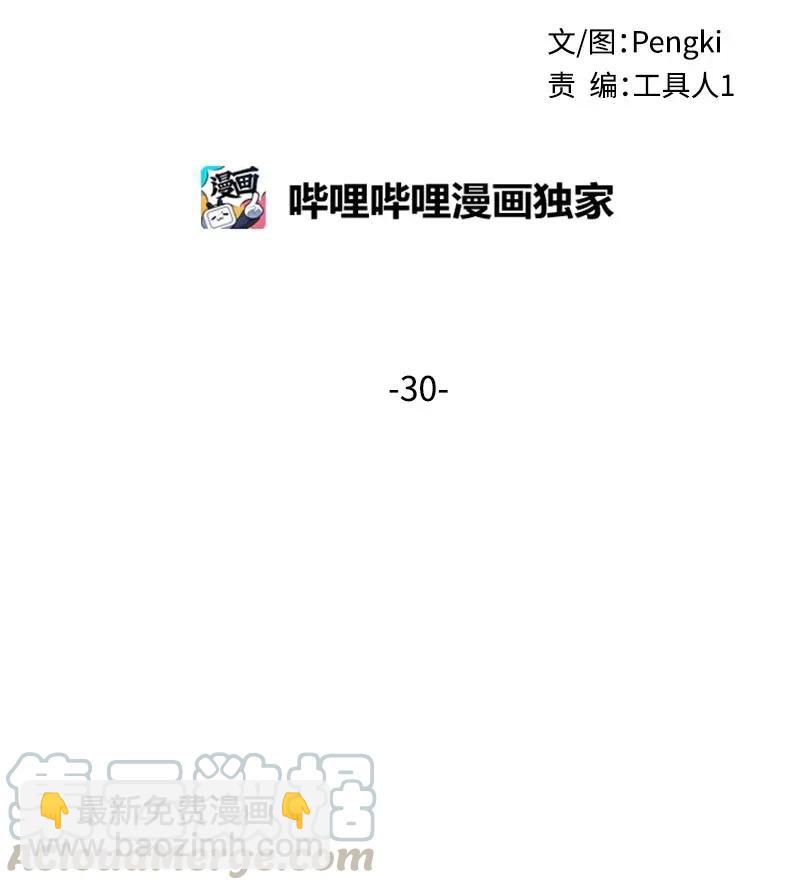 30 醉酒(1/2)-第30话