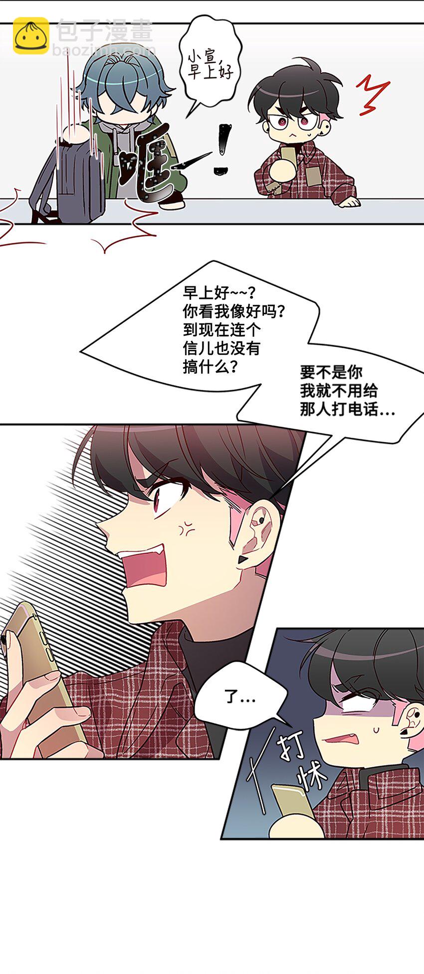 04 我要诱惑你！(1/2)-第4话