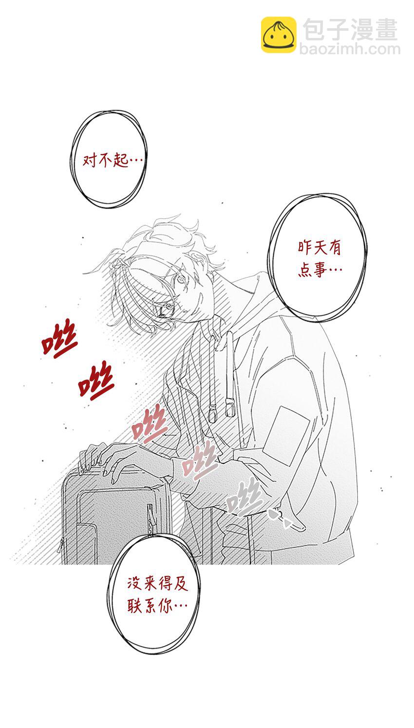 04 我要诱惑你！(1/2)-第4话