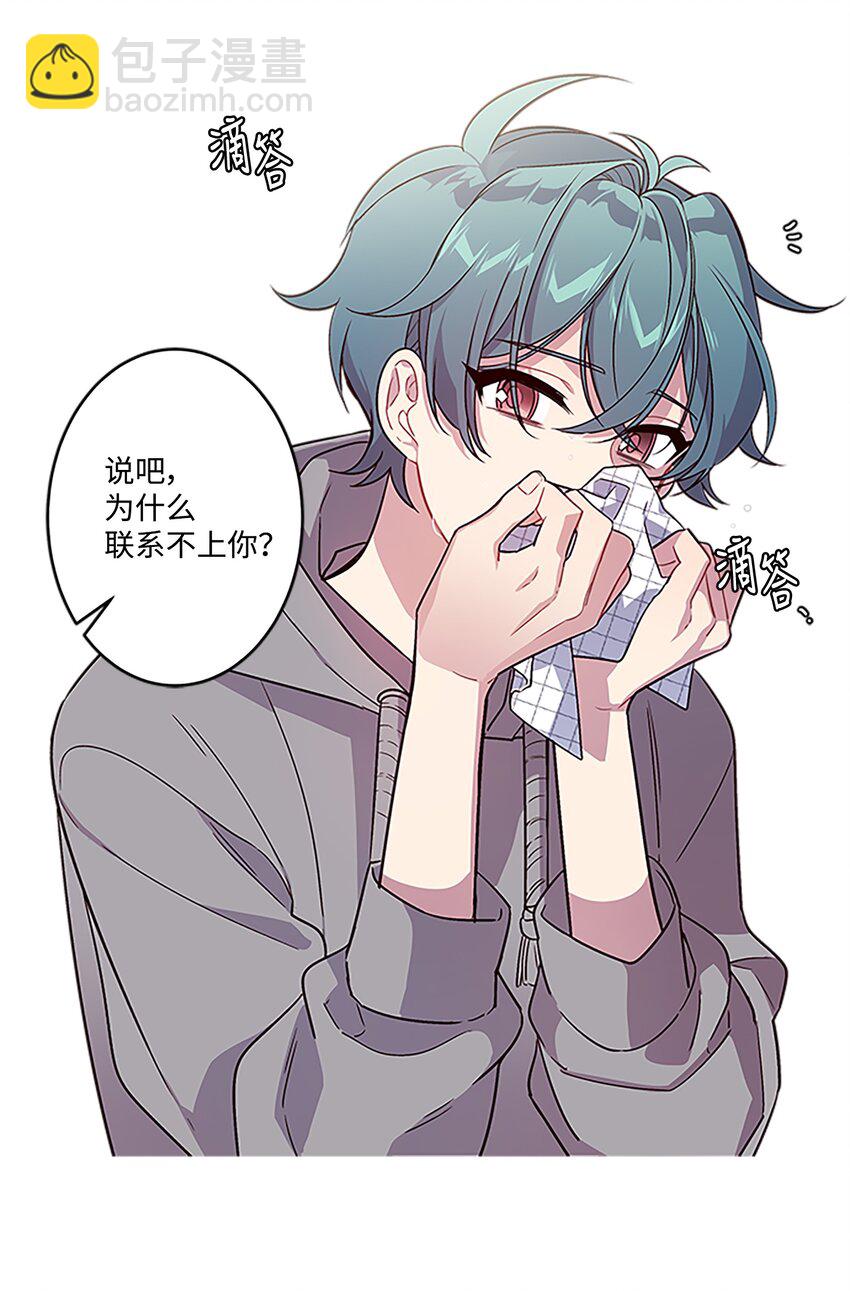 04 我要诱惑你！(1/2)-第4话