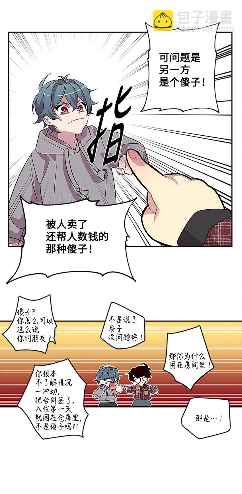 04 我要诱惑你！(1/2)-第4话