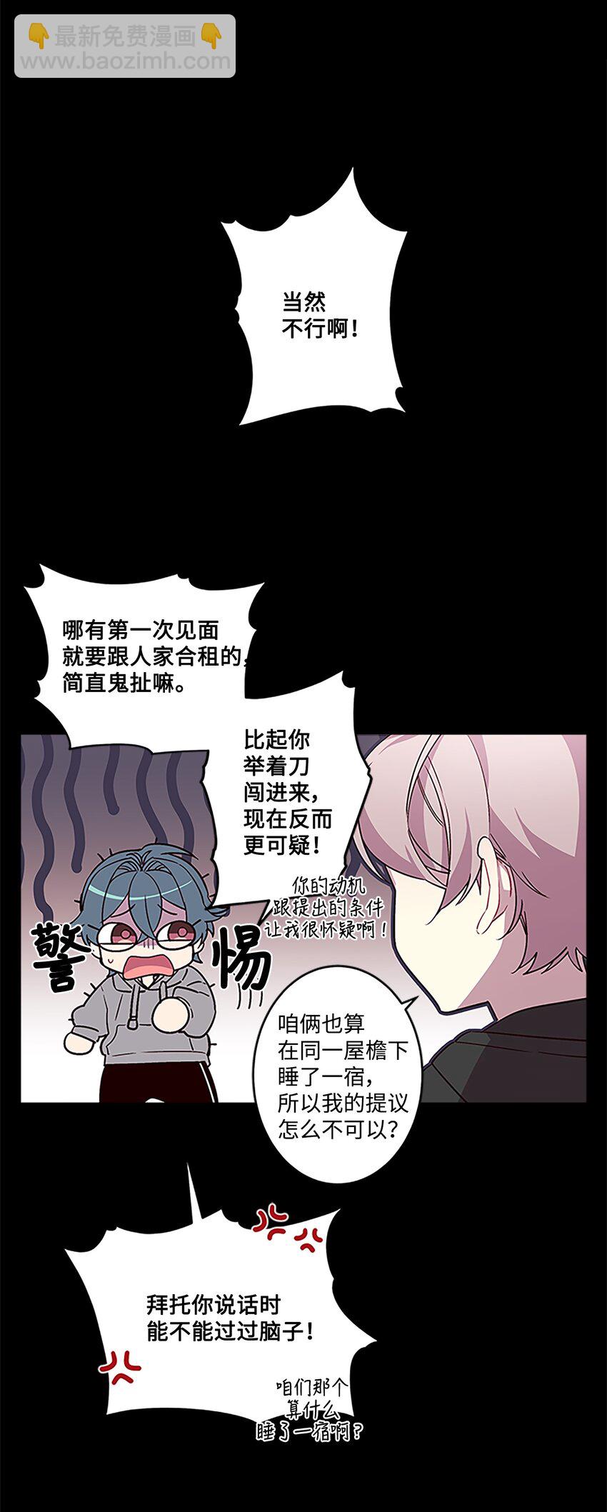 04 我要诱惑你！(1/2)-第4话