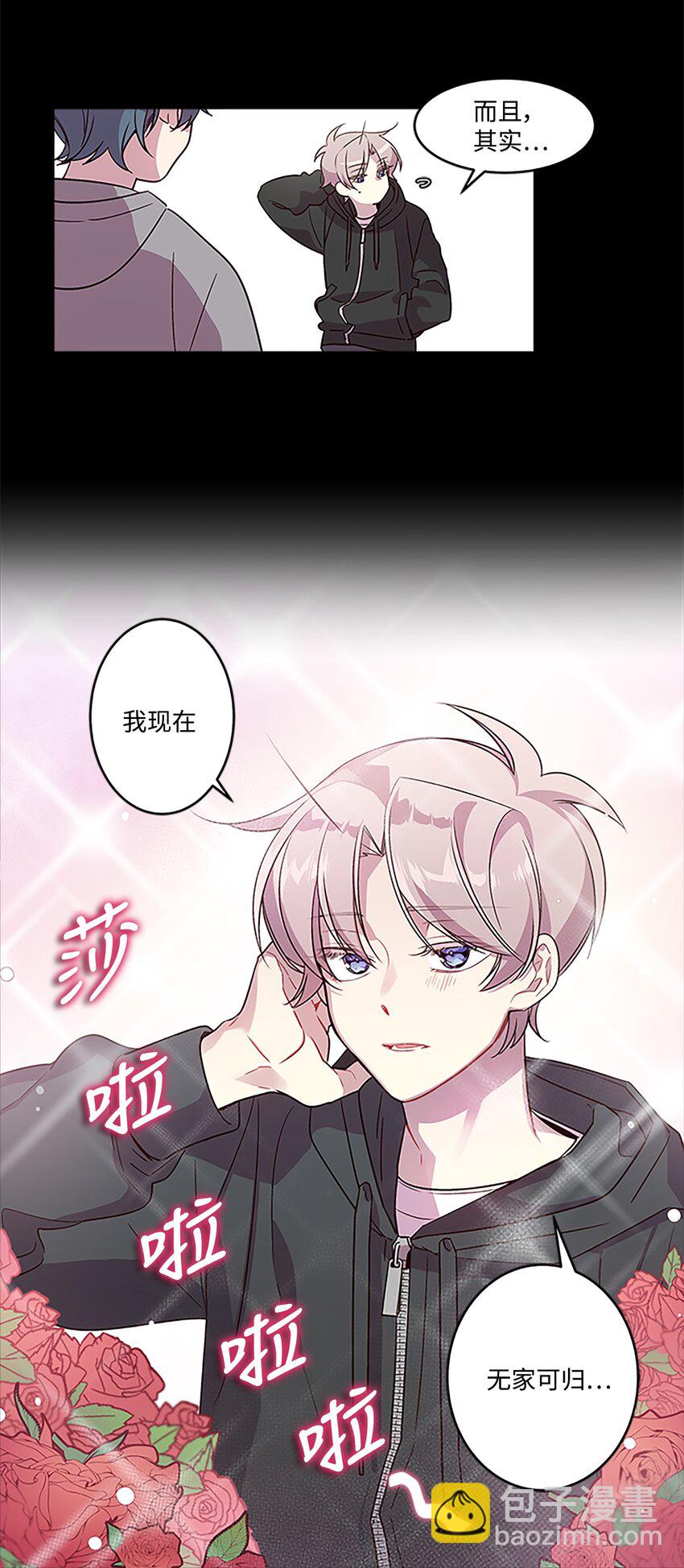 04 我要诱惑你！(1/2)-第4话