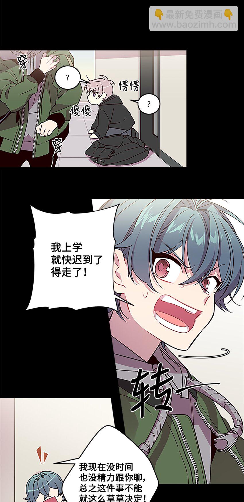 04 我要诱惑你！(1/2)-第4话