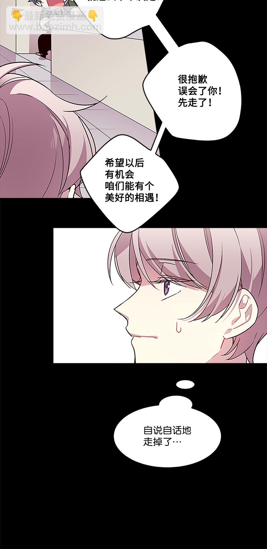 04 我要诱惑你！(1/2)-第4话