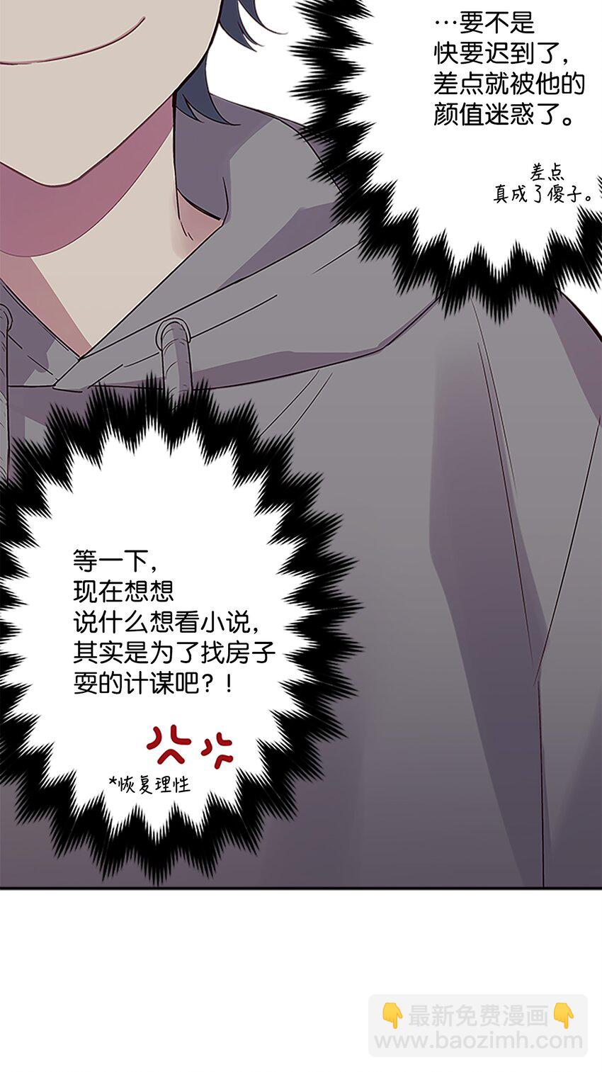 04 我要诱惑你！(1/2)-第4话