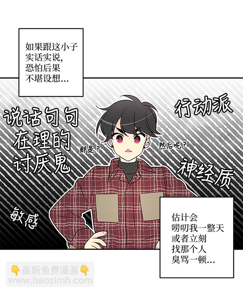 04 我要诱惑你！(1/2)-第4话