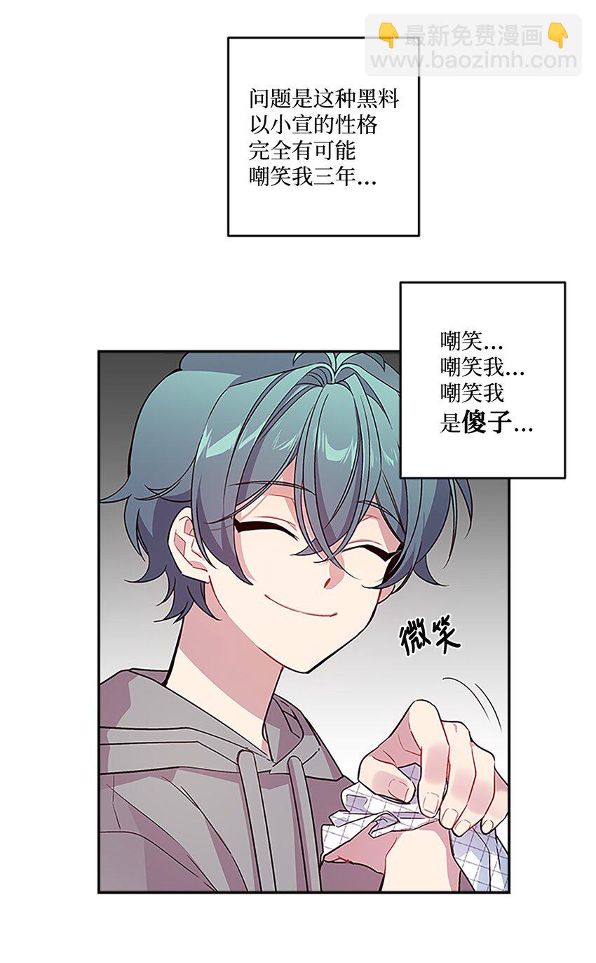 04 我要诱惑你！(1/2)-第4话