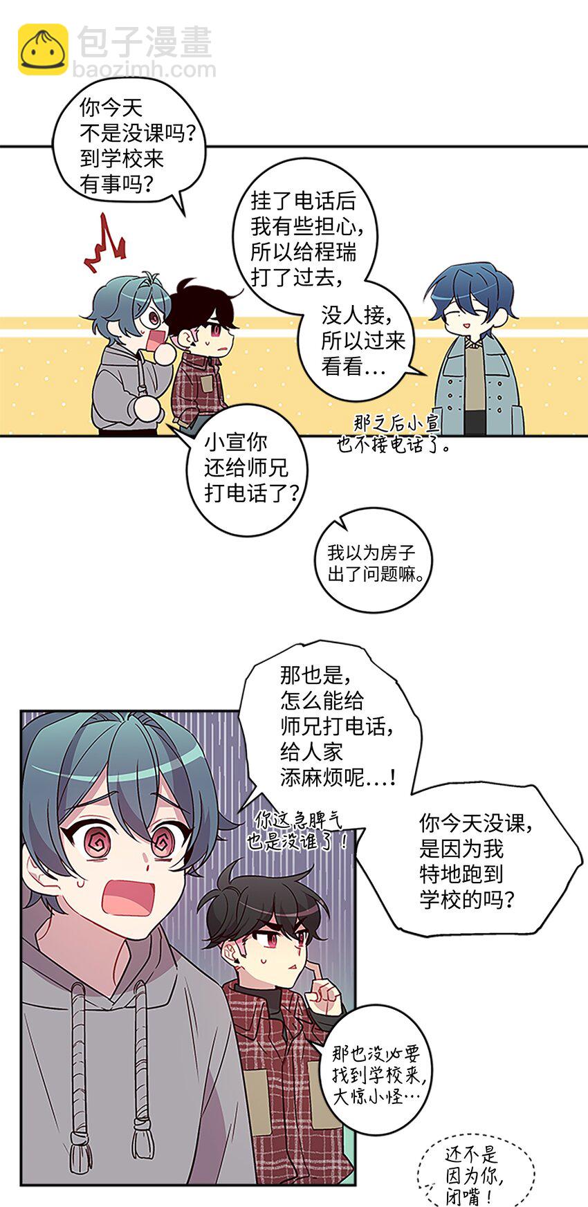 04 我要诱惑你！(1/2)-第4话