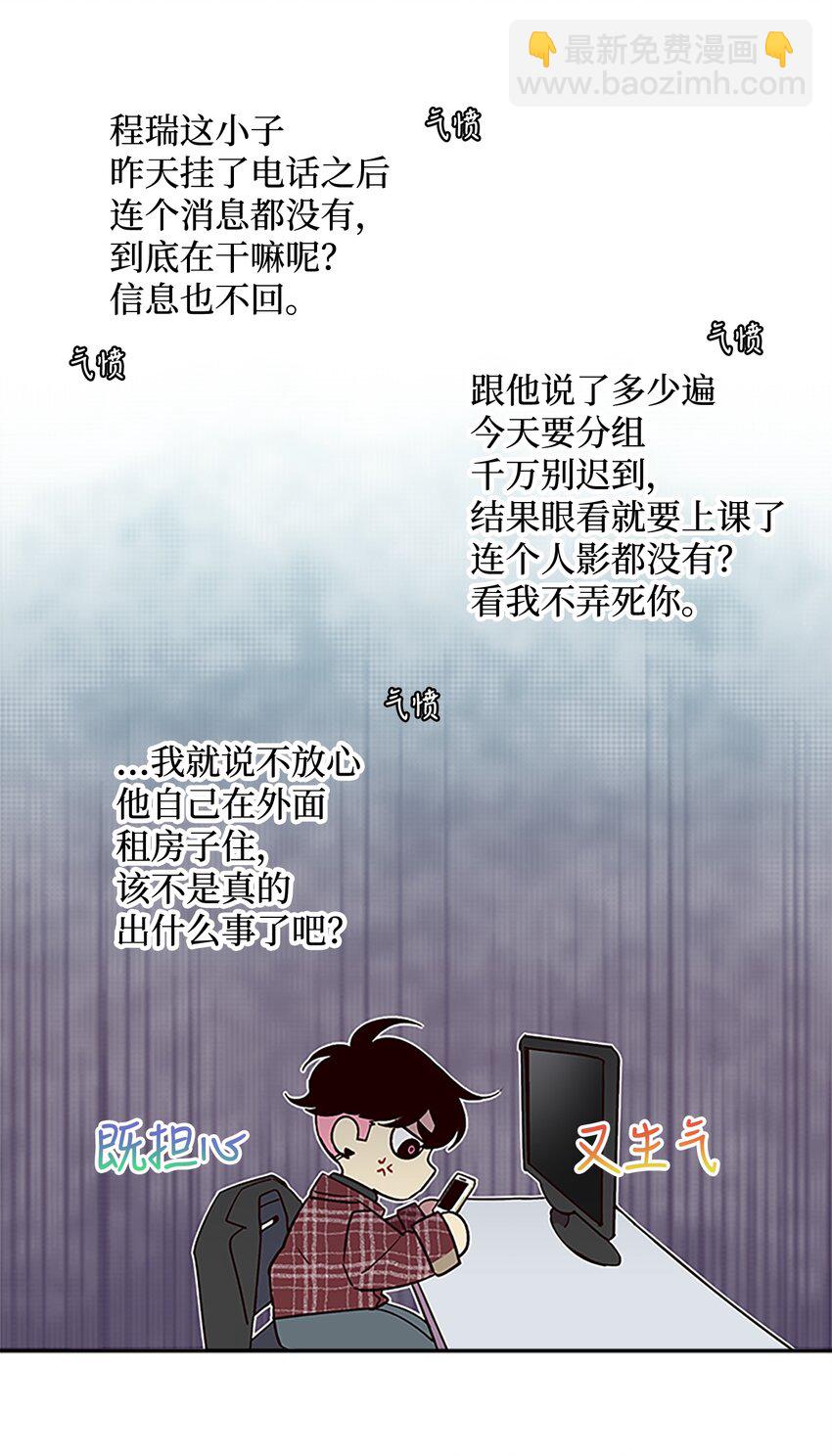 04 我要诱惑你！(1/2)-第4话